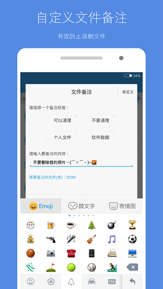 存儲空間清理app