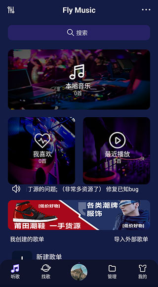 fly音樂(lè)