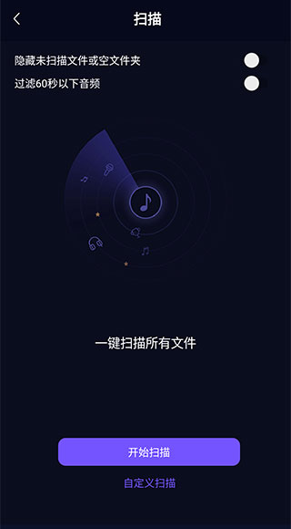 fly音樂(lè)APP