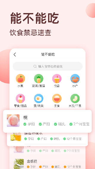 寶寶記APP最新版