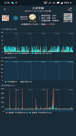 騰訊手游加速器下載-騰訊手游加速器手機(jī)版 v6.5.10安卓版