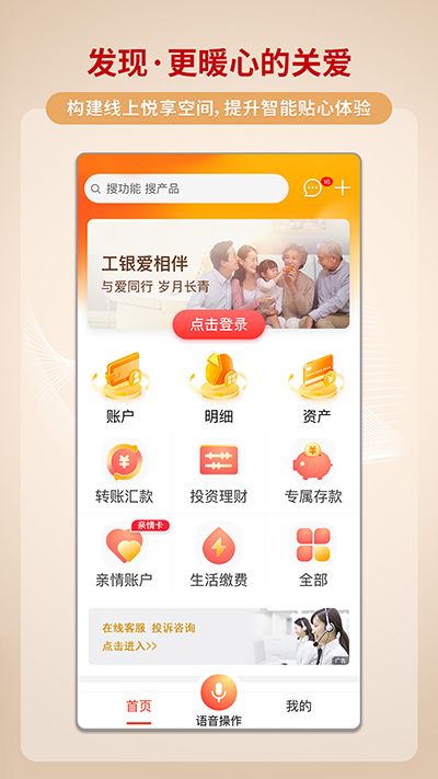 工商銀行手機(jī)銀行app下載