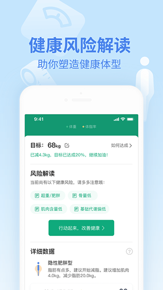 樂(lè)心健康手環(huán)APP