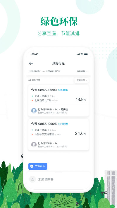 滴滴車主司機端APP