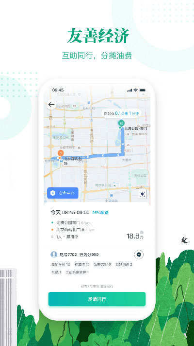 滴滴車主司機端APP