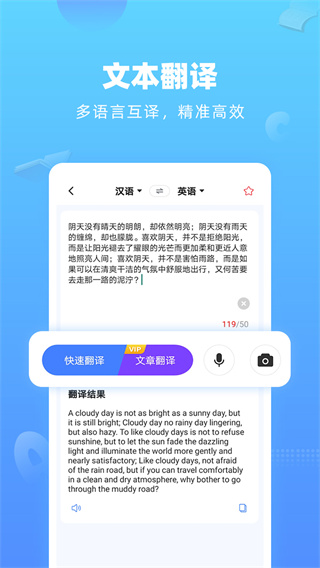 英語(yǔ)翻譯器APP最新版