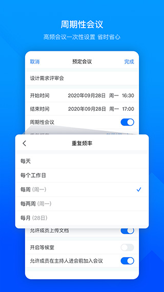 騰訊會(huì)議APP最新版