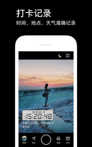 水印相機APP最新版