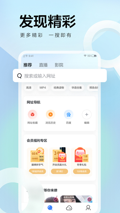 迅雷APP最新版