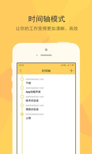 小孩便簽APP