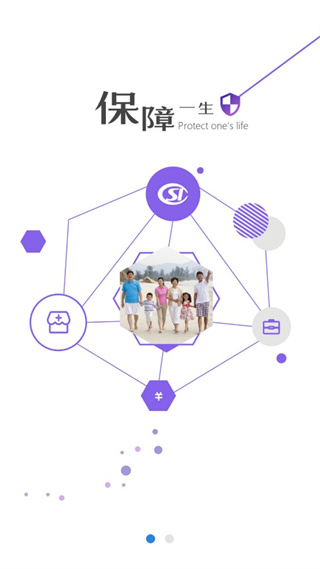 邯鄲社保認(rèn)證app