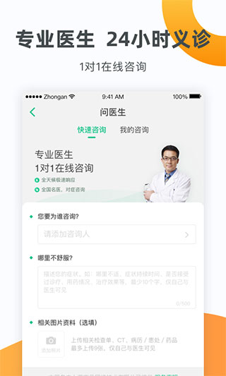 眾安保險(xiǎn)app官方版