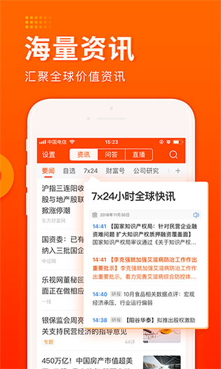 東方財富app手機版下載最新版本2022