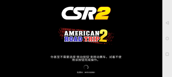 csr2無(wú)限金幣版