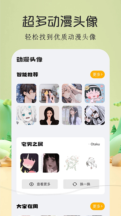 酷漫屋免費(fèi)漫畫APP