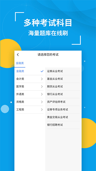 策未來(lái)app