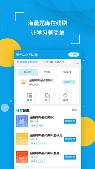 策未來(lái)app