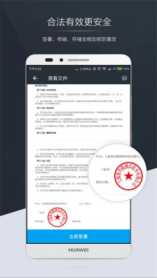 契約鎖app最新版