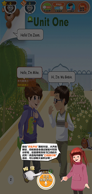 人教英語(yǔ)點(diǎn)讀APP