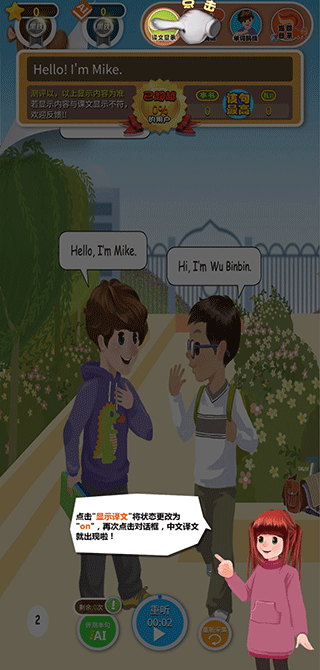 人教英語(yǔ)點(diǎn)讀APP