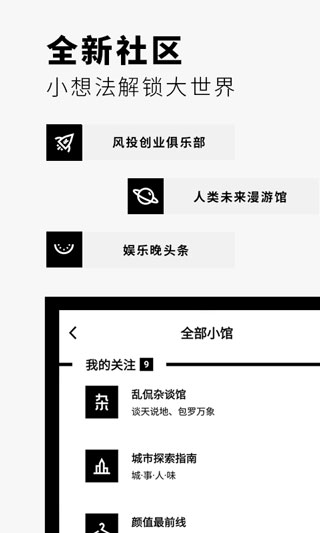 FlipBoard紅板報APP