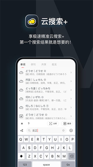 MOJi辭書APP