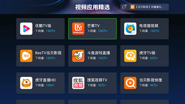 破解視頻合集TV版