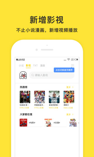 小鬼快搜APP免費(fèi)版