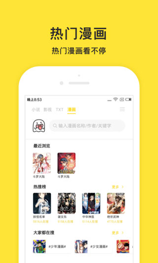 小鬼快搜APP免費(fèi)版