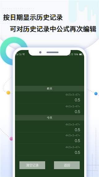 學(xué)生計算器手機版