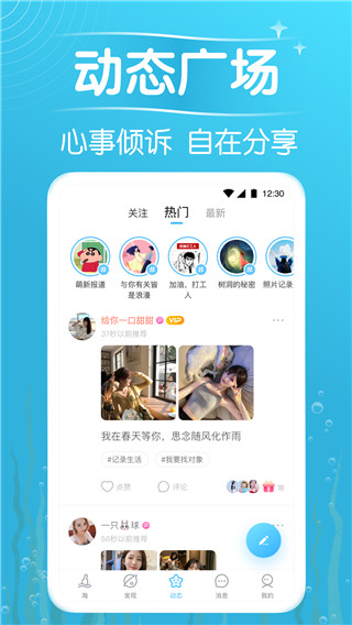 遇見漂流瓶APP