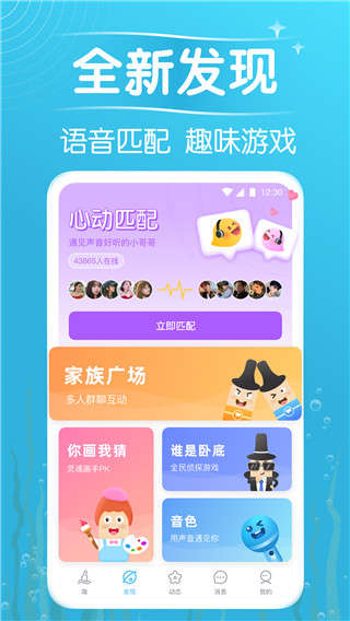 遇見漂流瓶APP