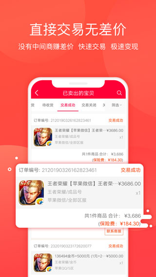 淘手游APP