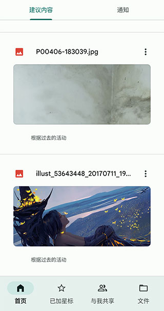 谷歌云端硬盤(pán)