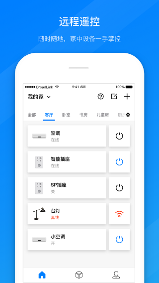 博聯(lián)智能app