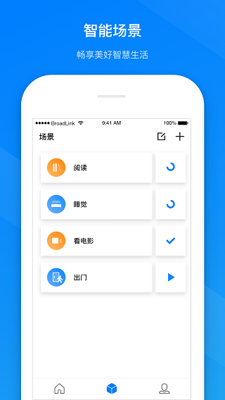 博聯(lián)智能app