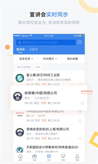 海投網APP