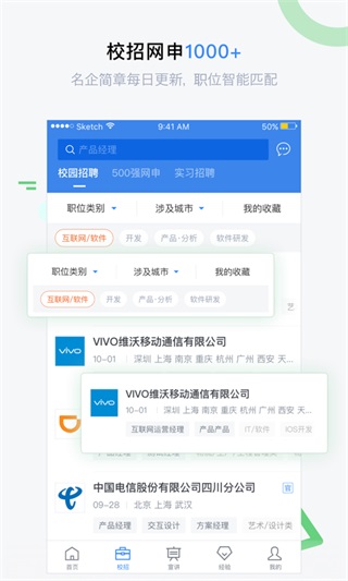 海投網APP