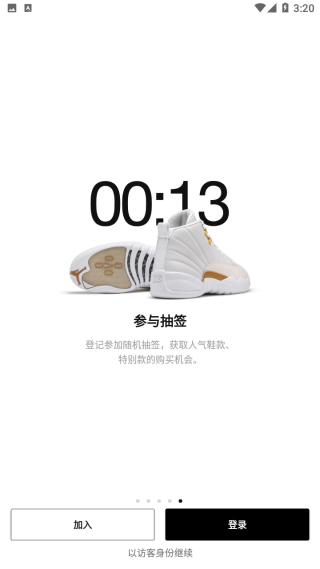 SNKRS