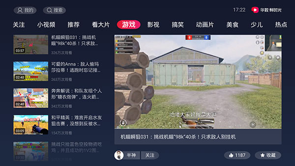 西瓜視頻tv版apk