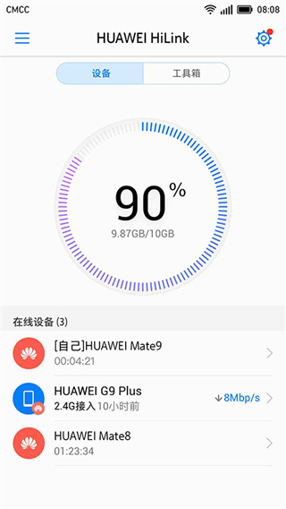 華為HUAWEI HiLink手機(jī)版