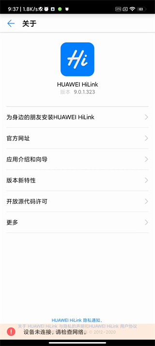 華為hilink app