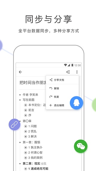幕布APP