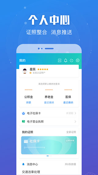 蘇服辦app