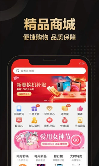 愛(ài)用商城app