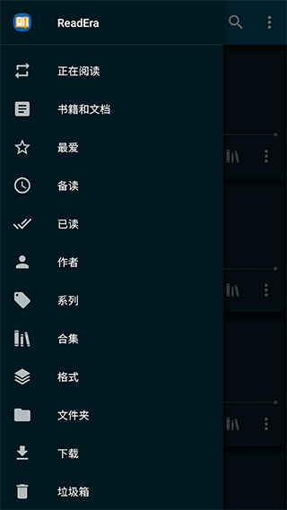 ReadEra電子閱讀器最新版