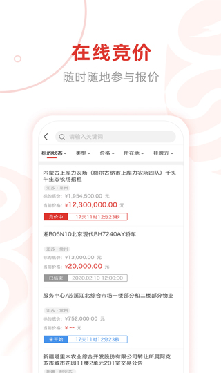 e交易平臺(tái)APP