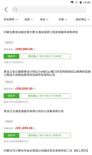 e交易平臺(tái)APP