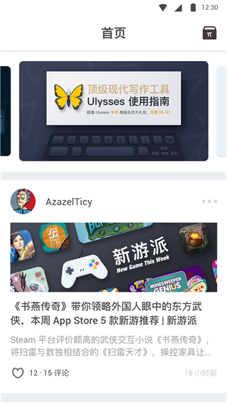少數(shù)派app