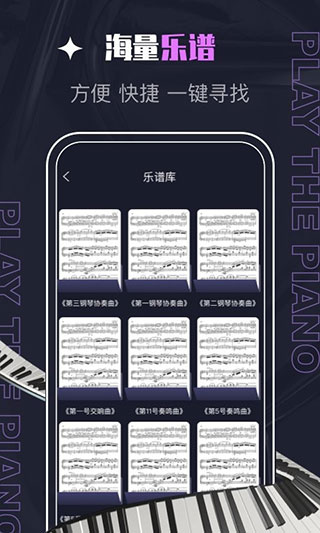 PIASCORE電子樂譜